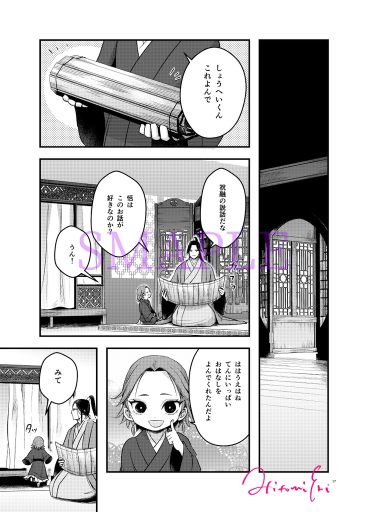 あいはすれ違い あいは巡り合う