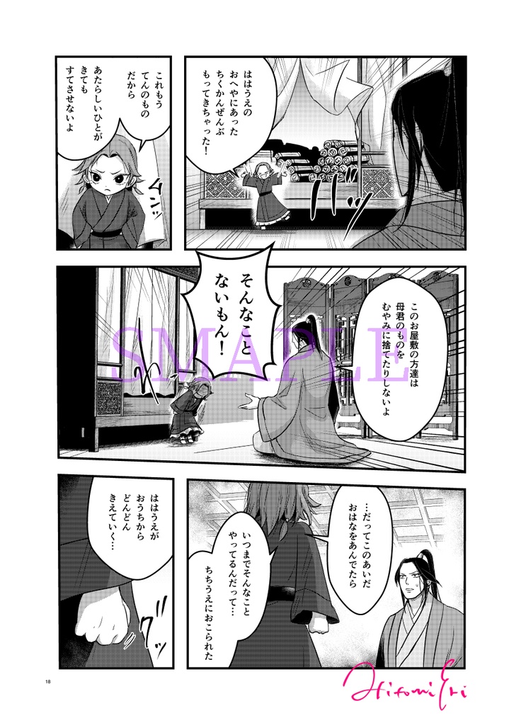 あいはすれ違い あいは巡り合う