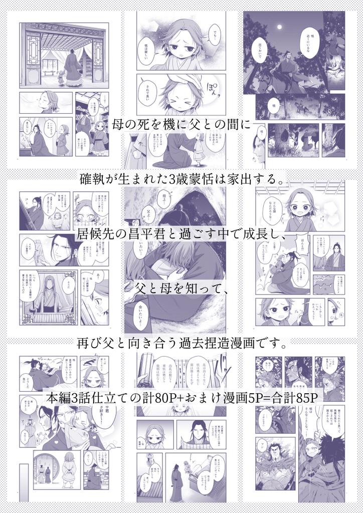 あいはすれ違い あいは巡り合う