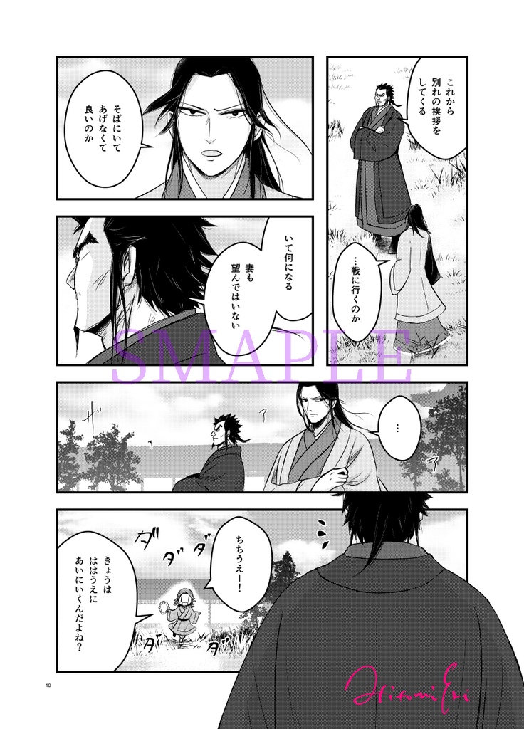 あいはすれ違い あいは巡り合う