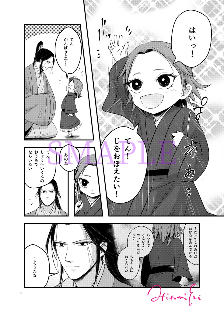 あいはすれ違い あいは巡り合う