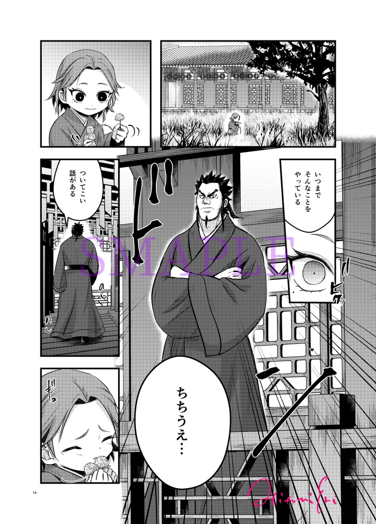 あいはすれ違い あいは巡り合う