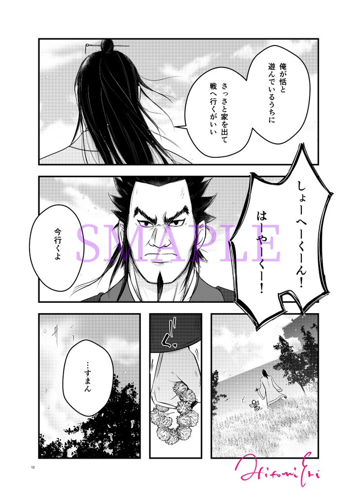 あいはすれ違い あいは巡り合う