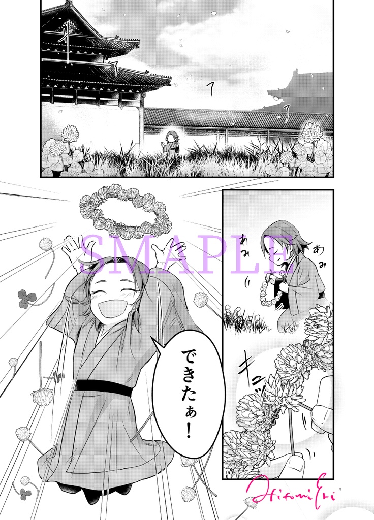 あいはすれ違い あいは巡り合う