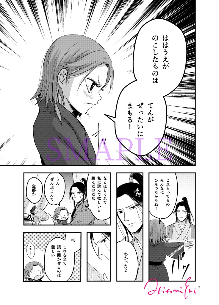 あいはすれ違い あいは巡り合う