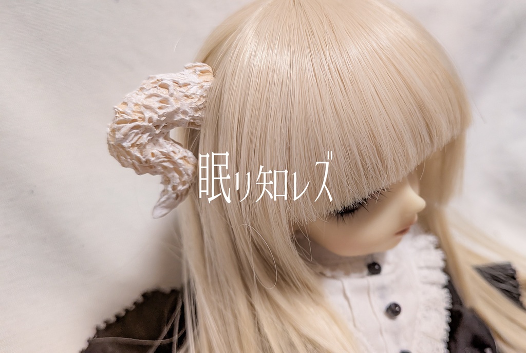 初出し価格▼ドール用ツノパーツ【使い魔Aタイプ】