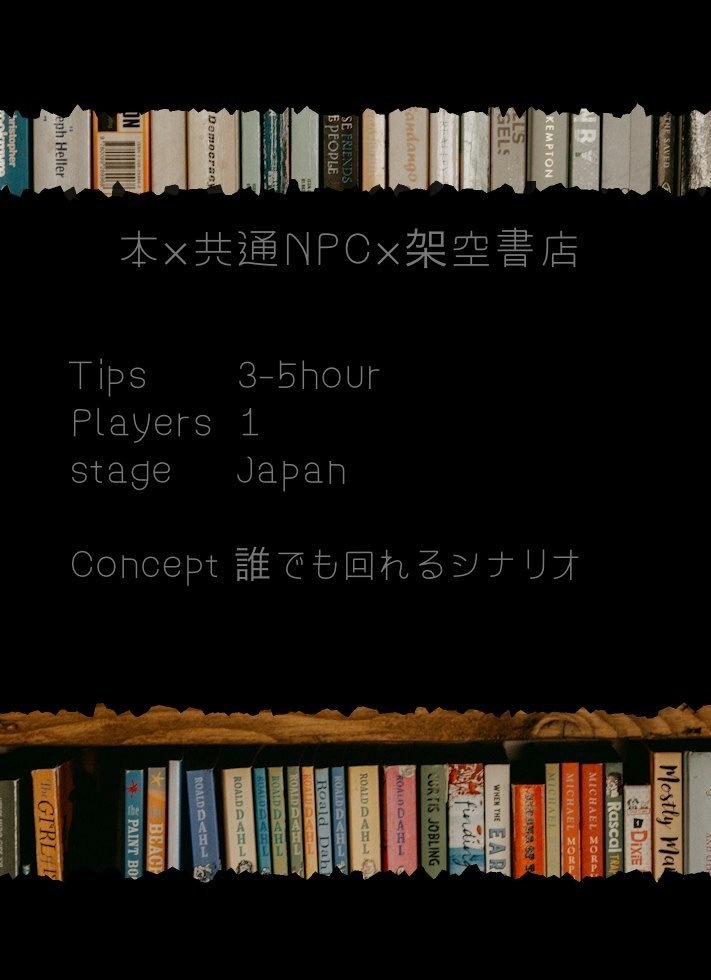 【クトゥルフ神話TRPG】Distance,fromMtoE