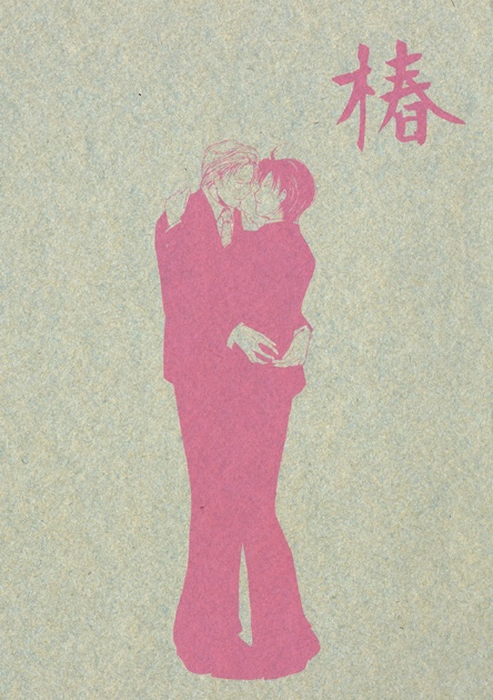椿