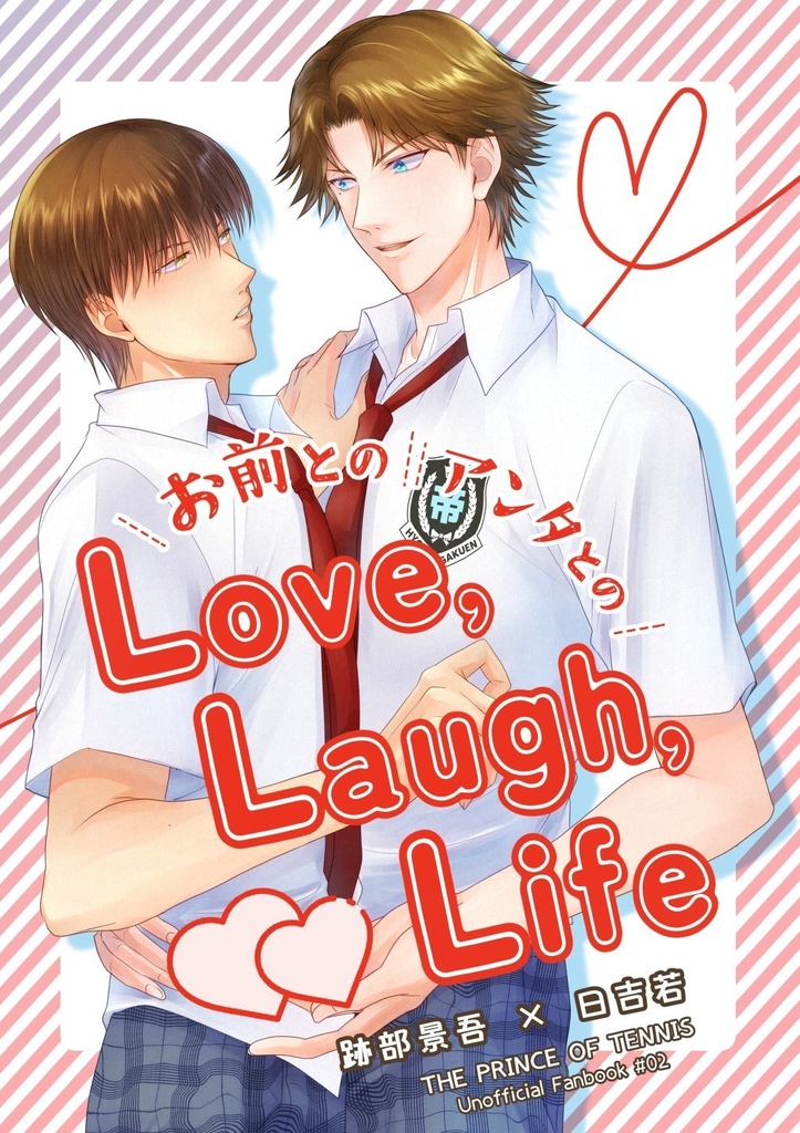 お前との アンタとの Love,Laugh,Life