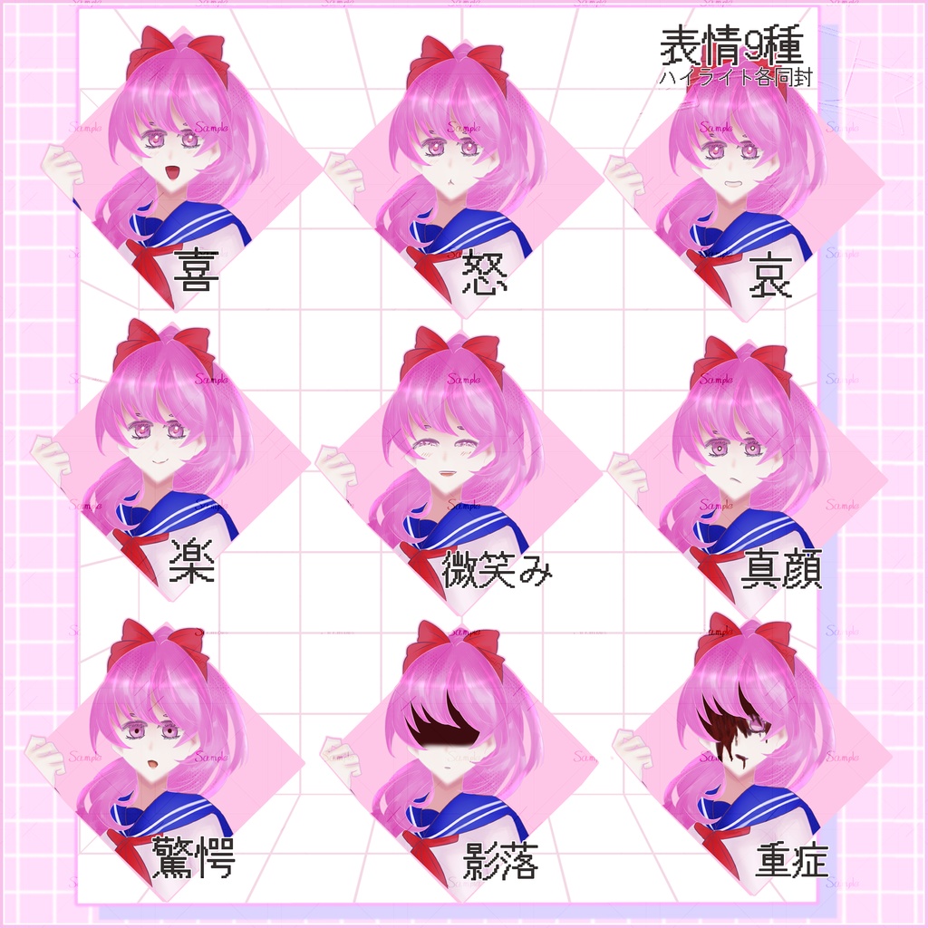 【立ち絵素材】もちむちセーラー彼女【表情9種】