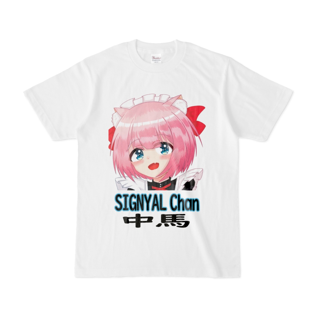 スペシャル中馬しぐにゃるちゃんTシャツ