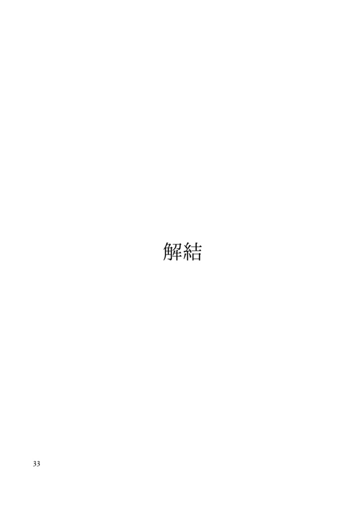 陽ざしあれここ