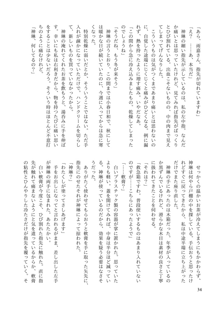 陽ざしあれここ