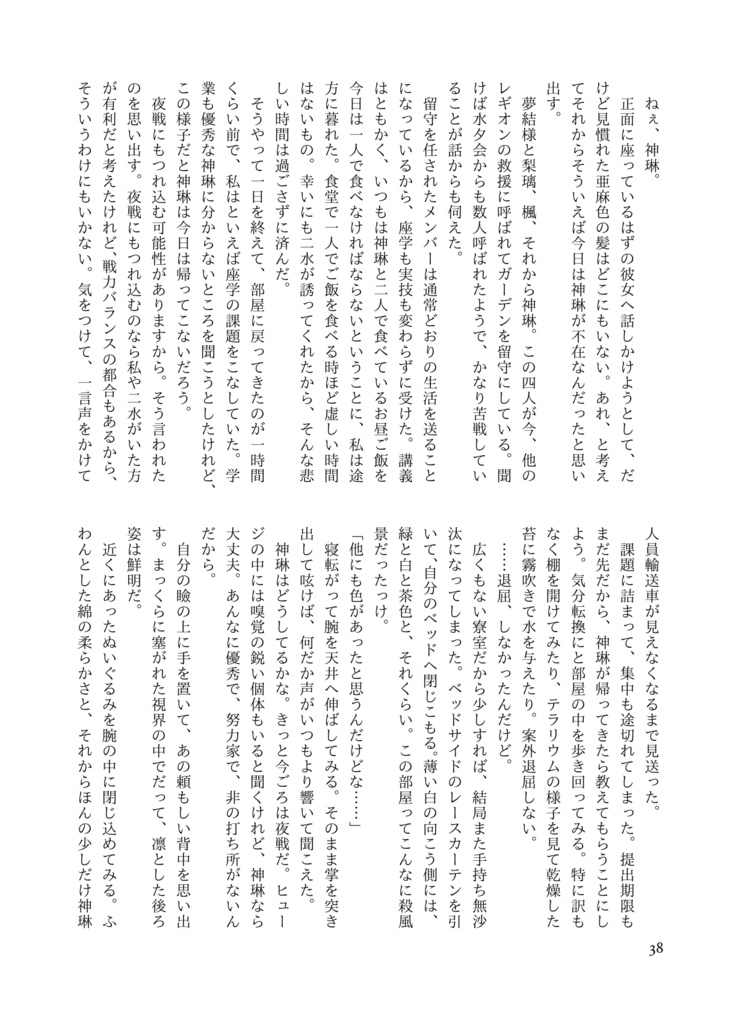 陽ざしあれここ