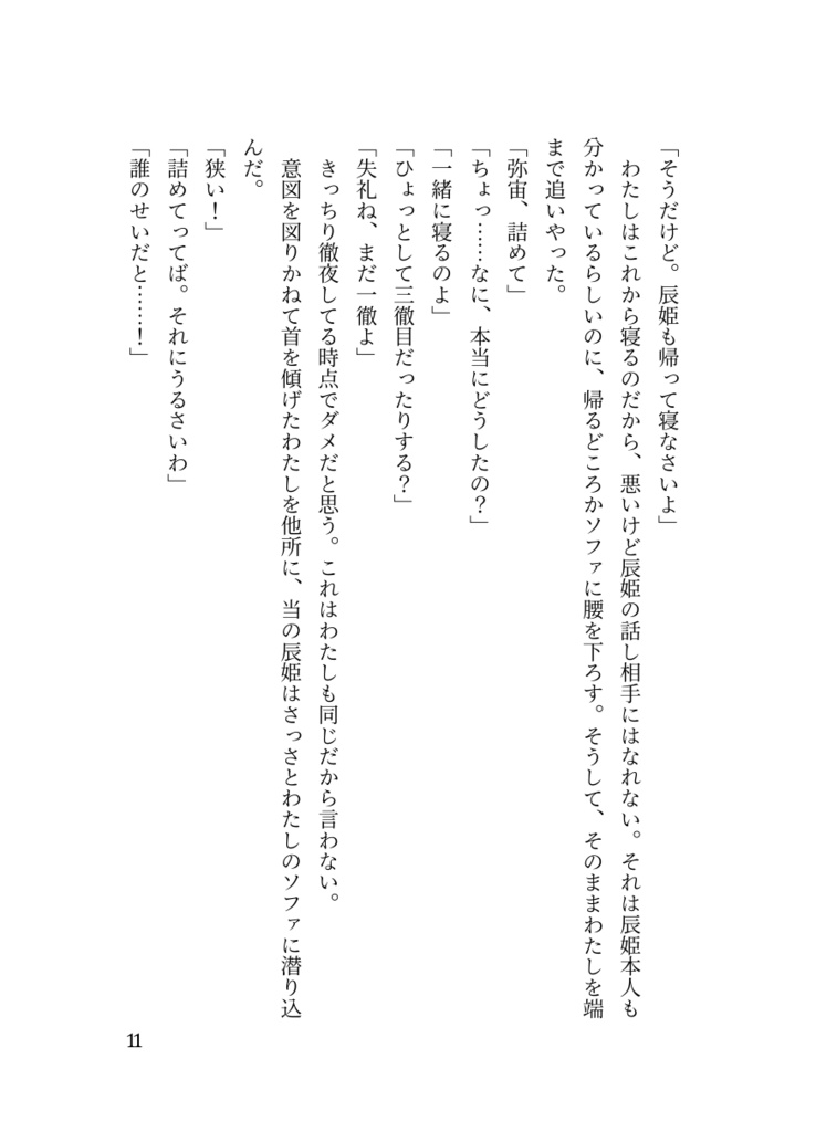 足あとのない海