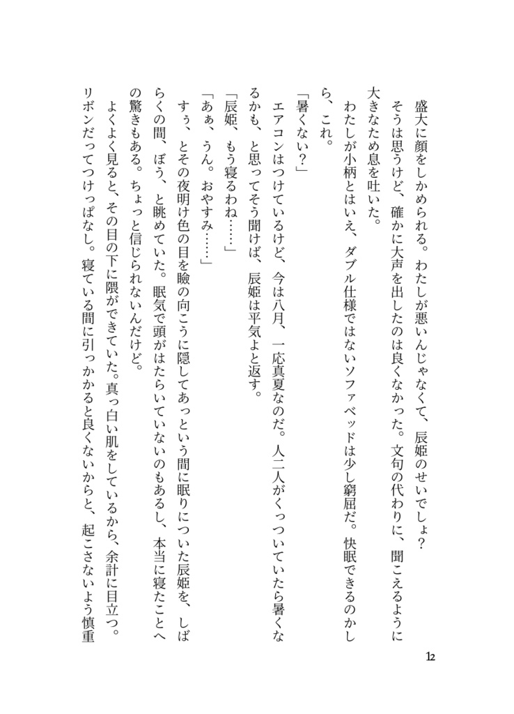 足あとのない海