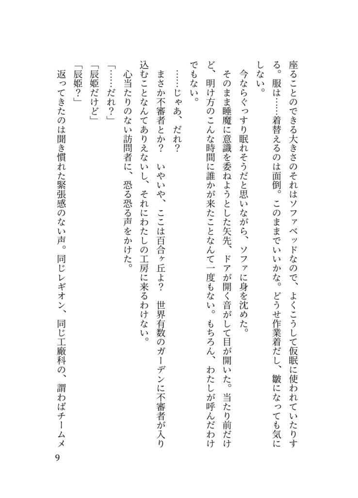 足あとのない海