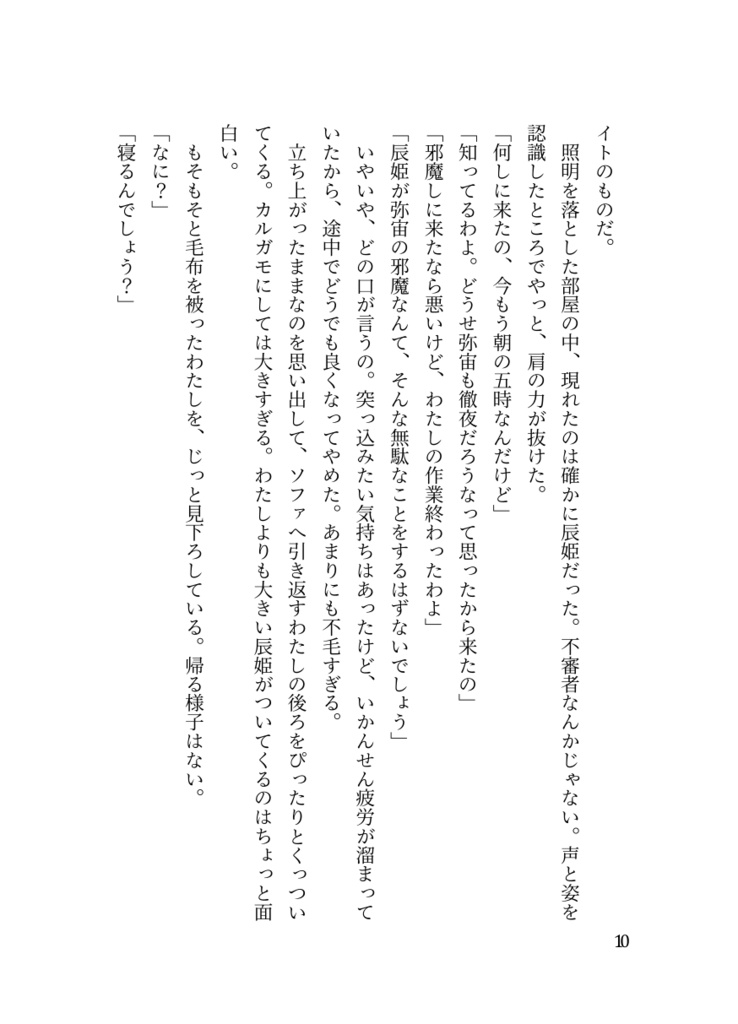 足あとのない海