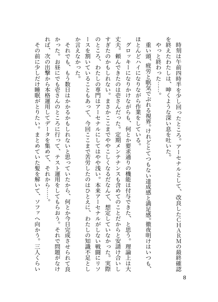 足あとのない海