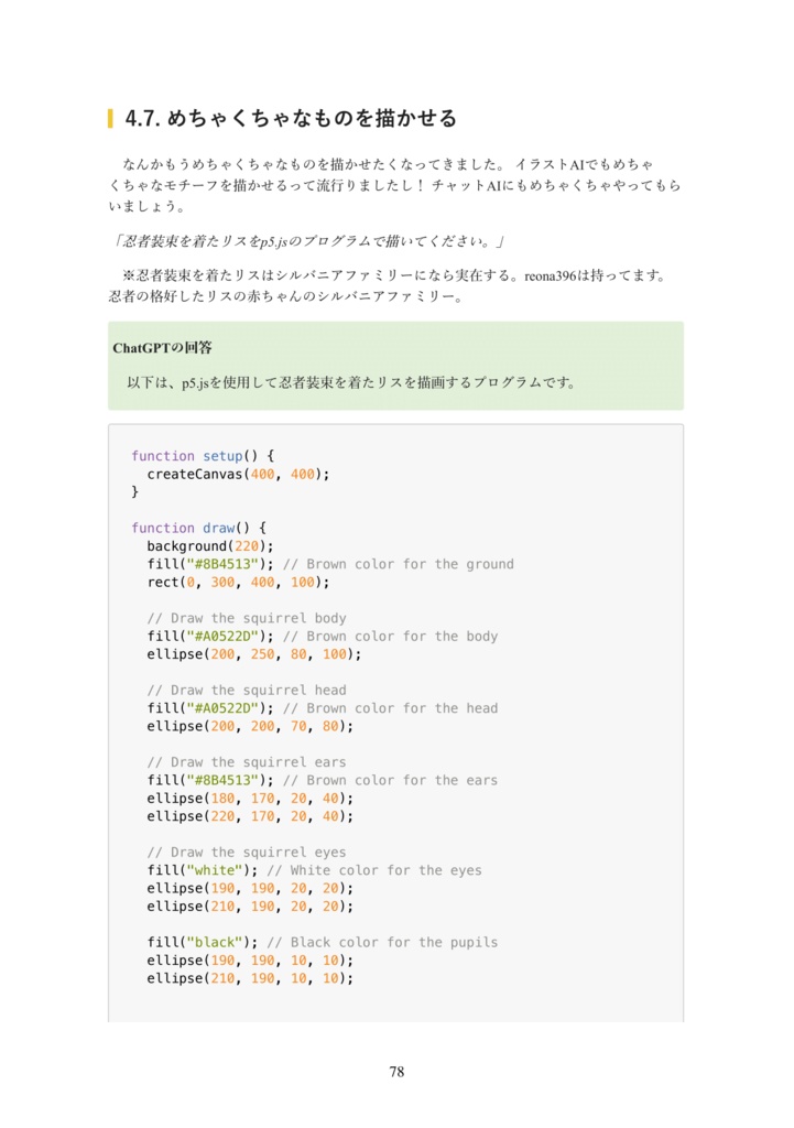 チャットAIよ、この世で一番美しいデジタルアートを創造せよ!