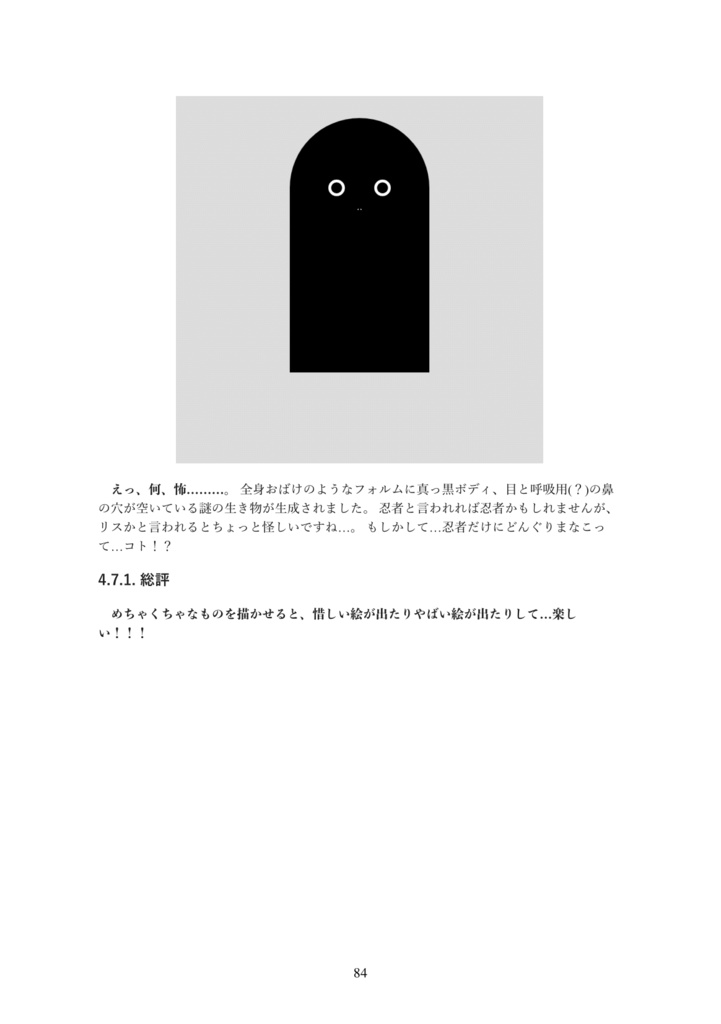 チャットAIよ、この世で一番美しいデジタルアートを創造せよ!