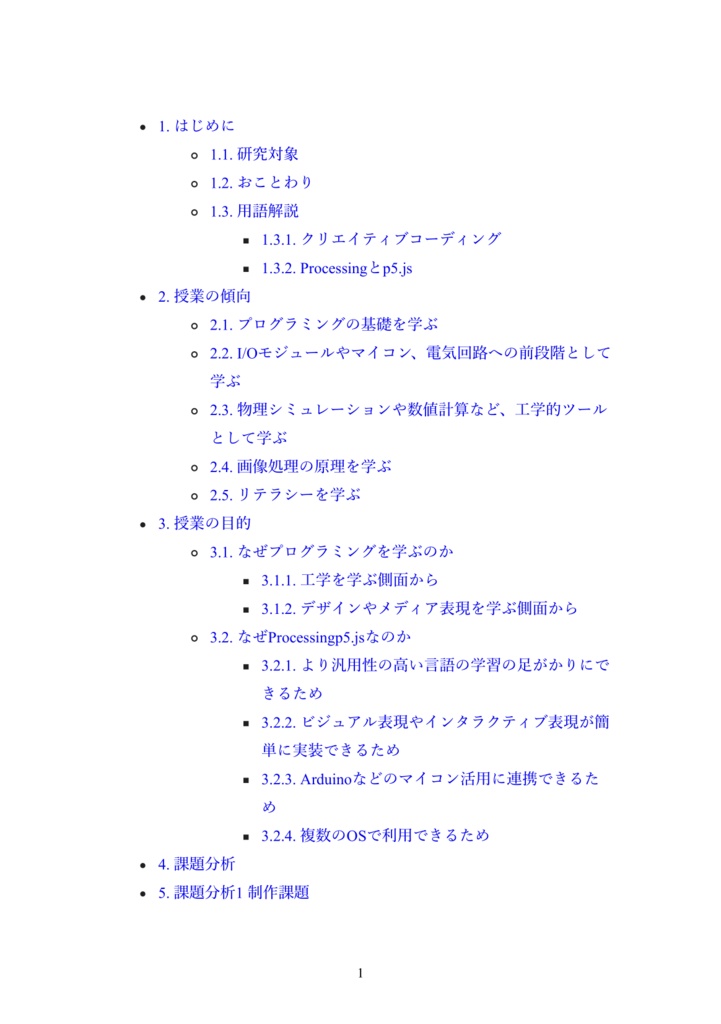 クリエイティブコーディングの参考書