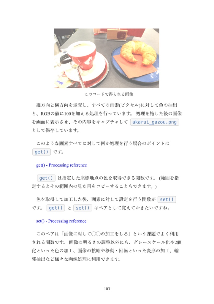 クリエイティブコーディングの参考書