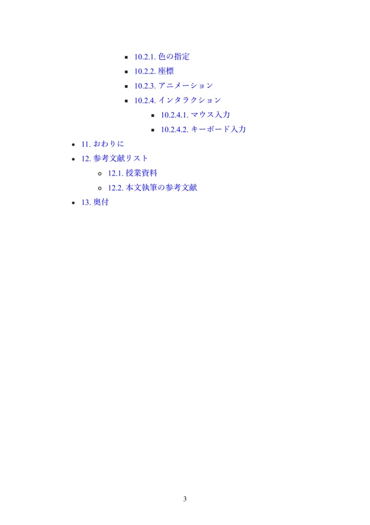 クリエイティブコーディングの参考書
