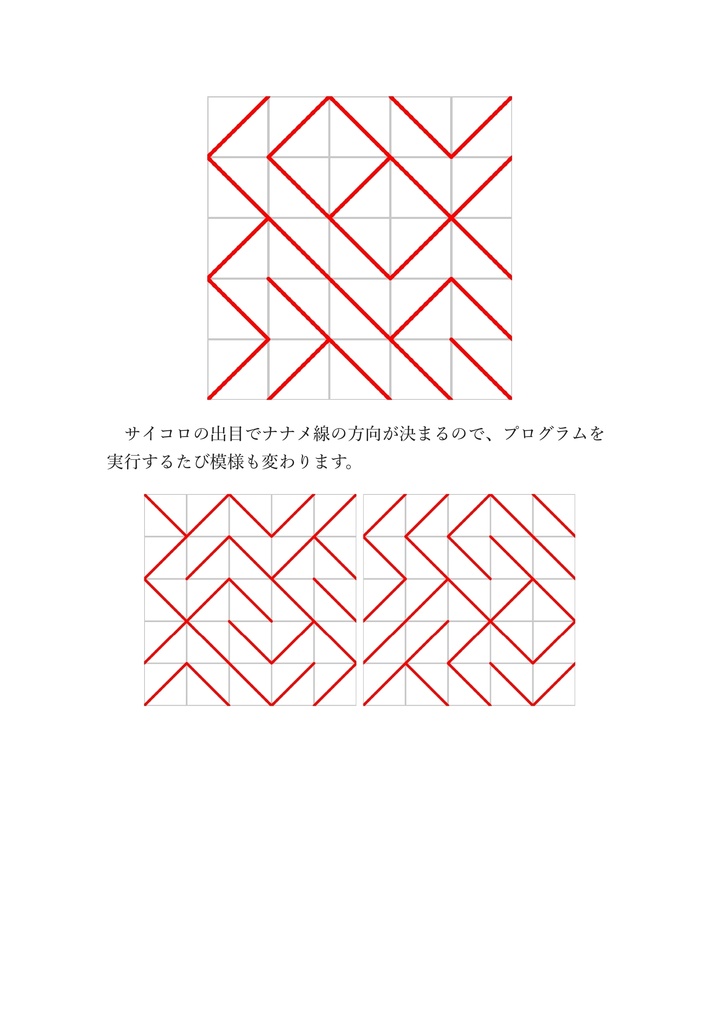 ジェネラティブアートの本