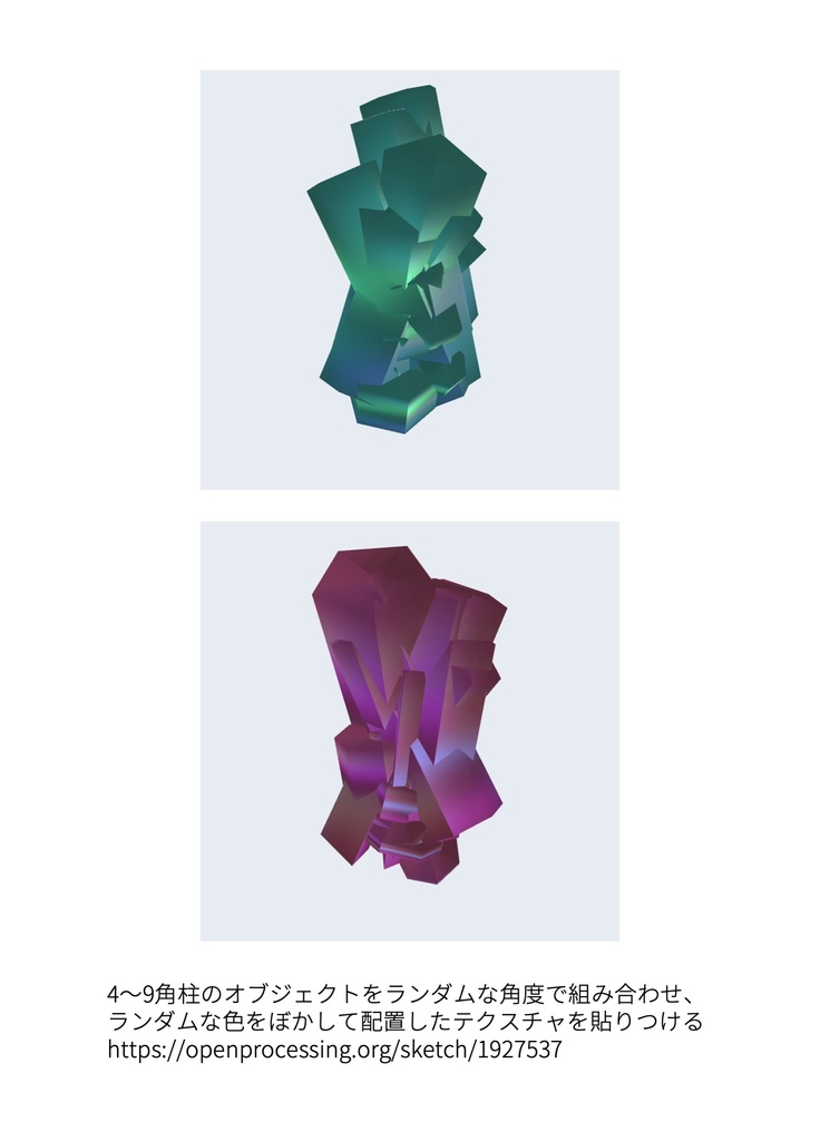 ジェネラティブアートの本