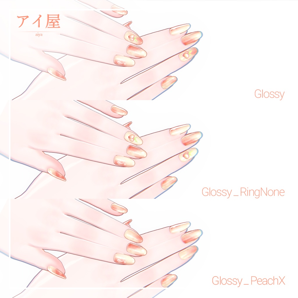 『9アバター対応』Peach me! ピーチネイル🍑