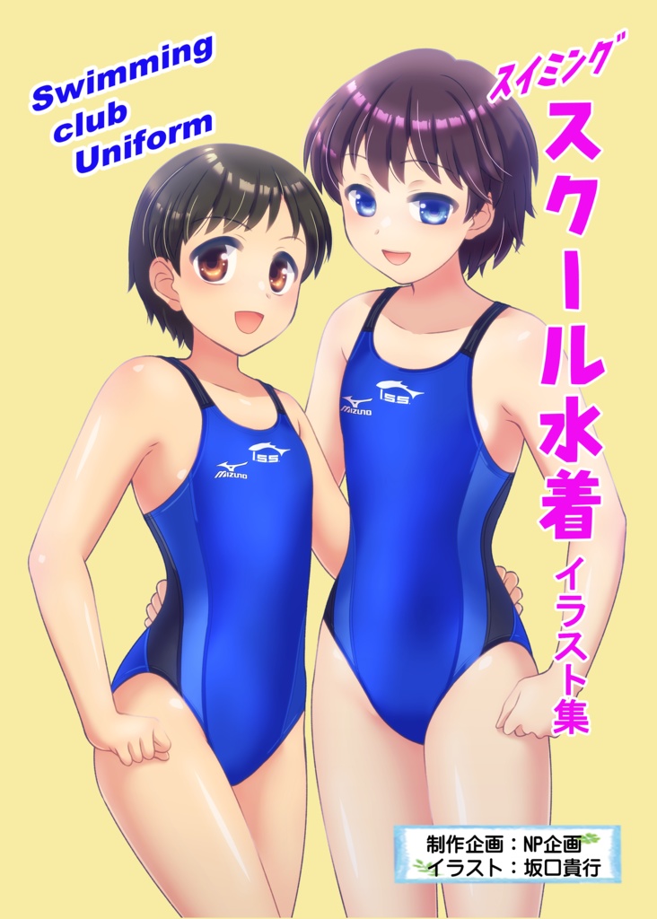 (For overseas shipping)≪Printing Version≫ Swimming club Uniform illustration collection