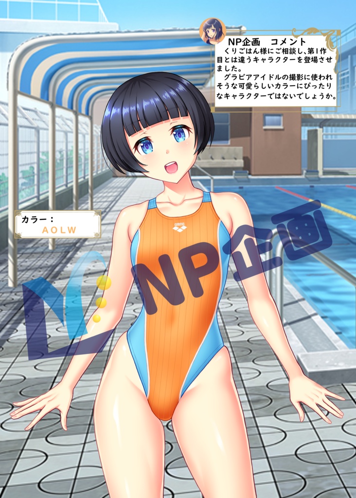 競泳水着アーカイブイラストシリーズ(ARN-0026WH編)