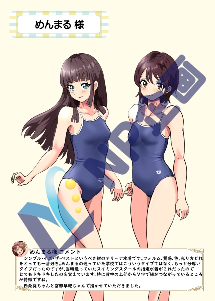 9人のイラストレーター様に、スクール水着を描いていただきました!