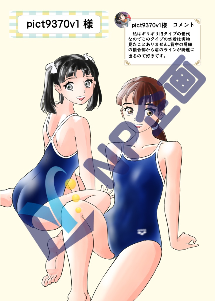 9人のイラストレーター様に、スクール水着を描いていただきました!