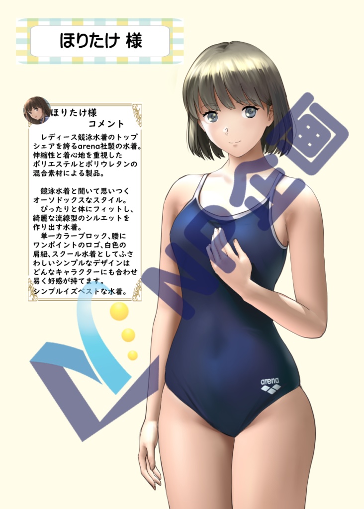 9人のイラストレーター様に、スクール水着を描いていただきました!