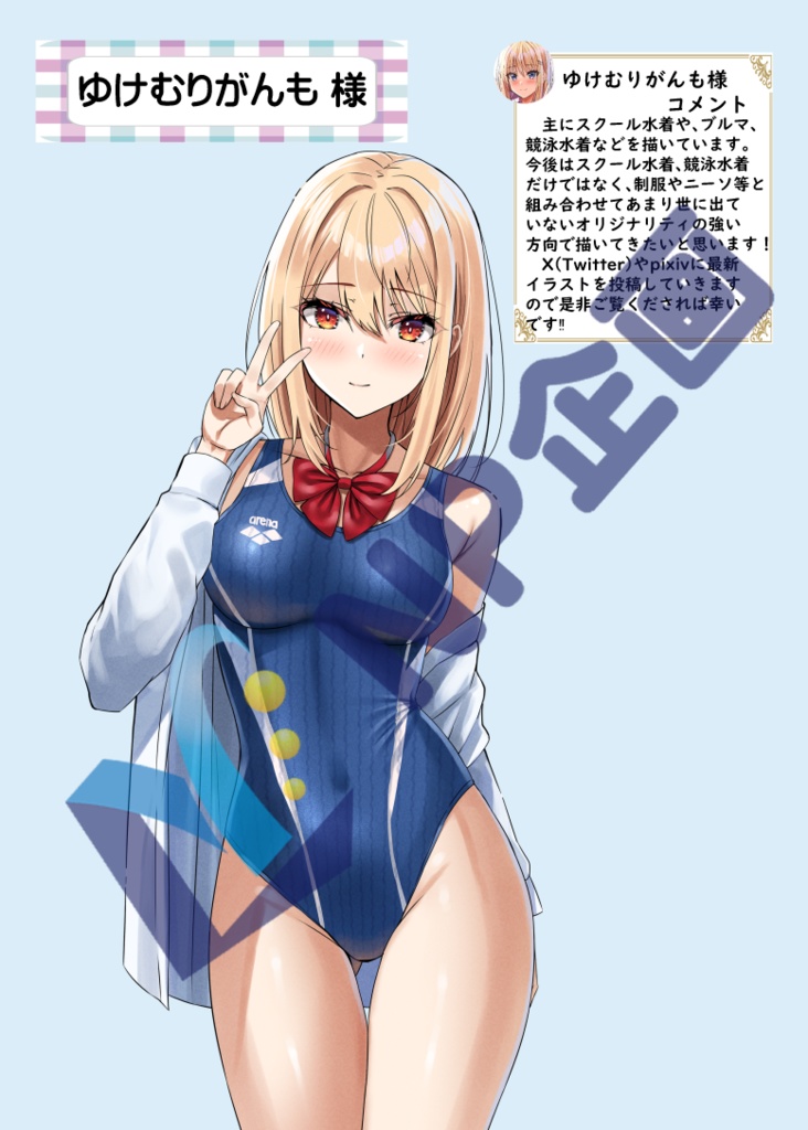 9人のイラストレーター様に、スポーツウエアを描いていただきました!