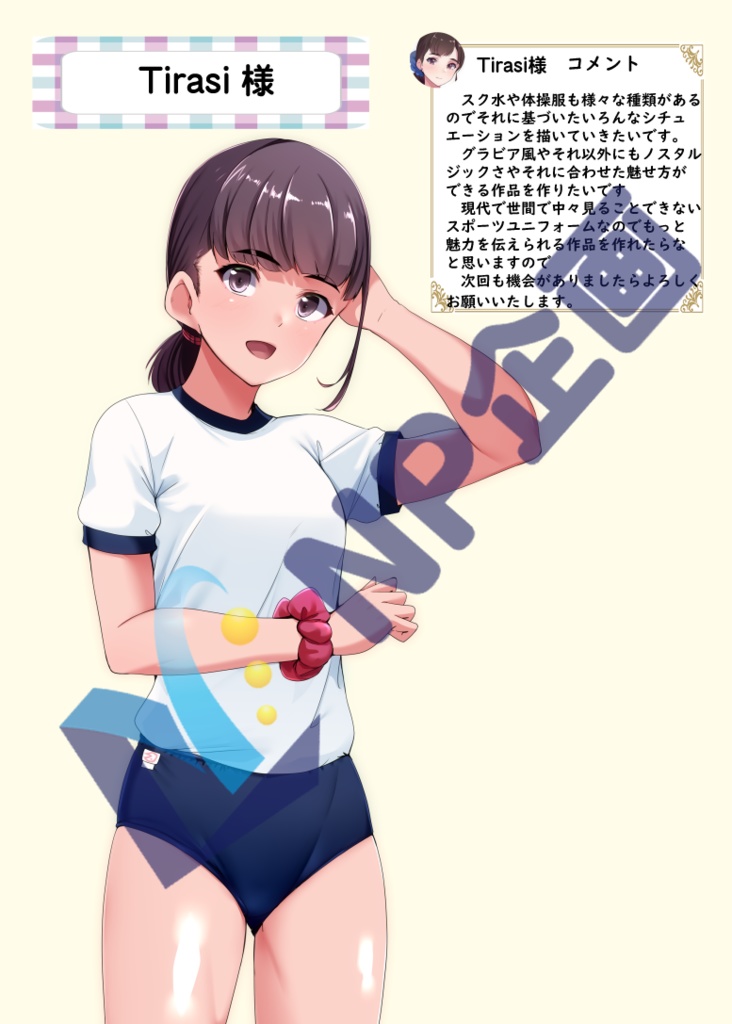 9人のイラストレーター様に、スポーツウエアを描いていただきました!