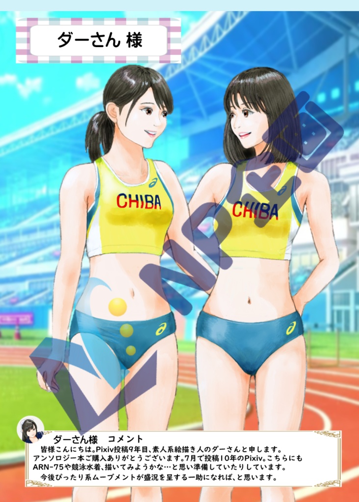 9人のイラストレーター様に、スポーツウエアを描いていただきました!