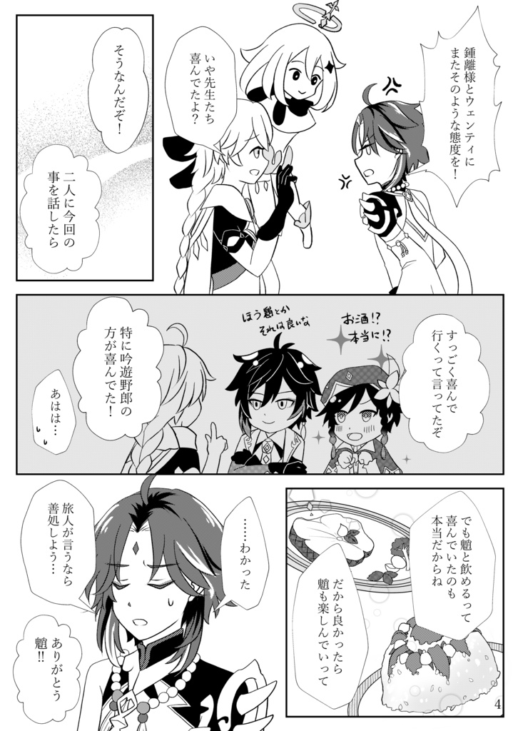 降魔お休みにつき