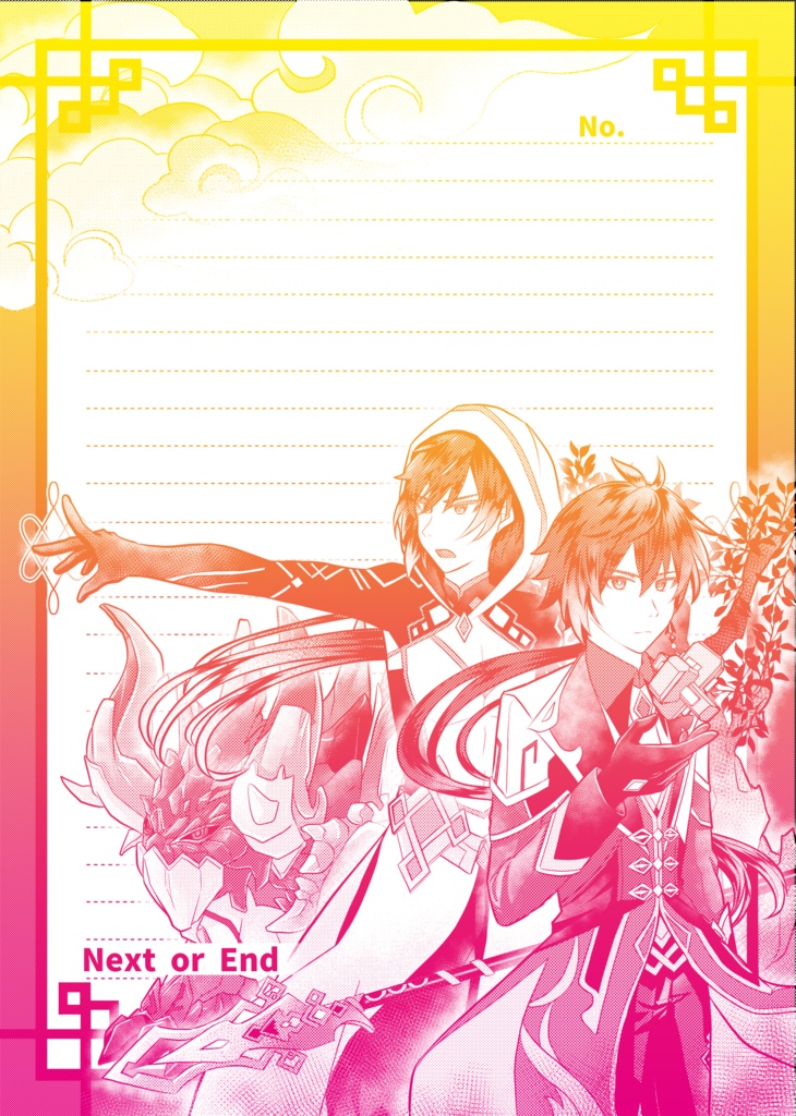 グラデ便せん【四神ver】【古ver】