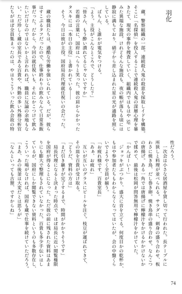 【再販】天に星 地に花 人に愛