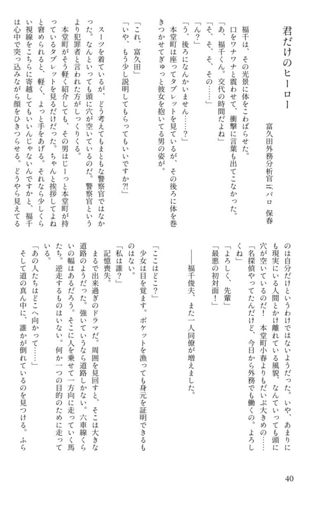 【再販】天に星 地に花 人に愛