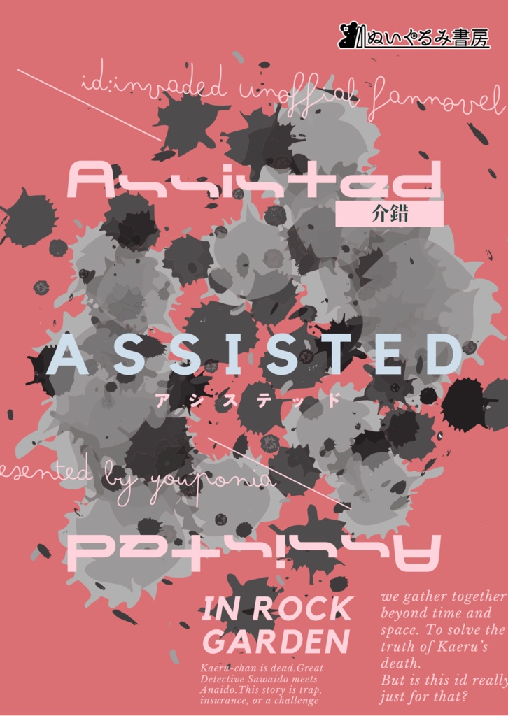 ASSISTED