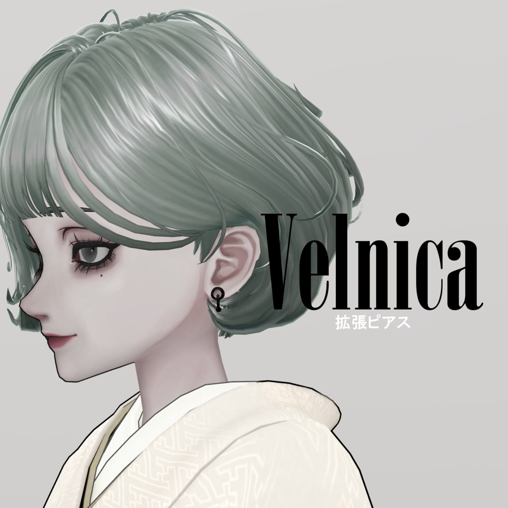 ≪Velnica用≫拡張ピアス image
