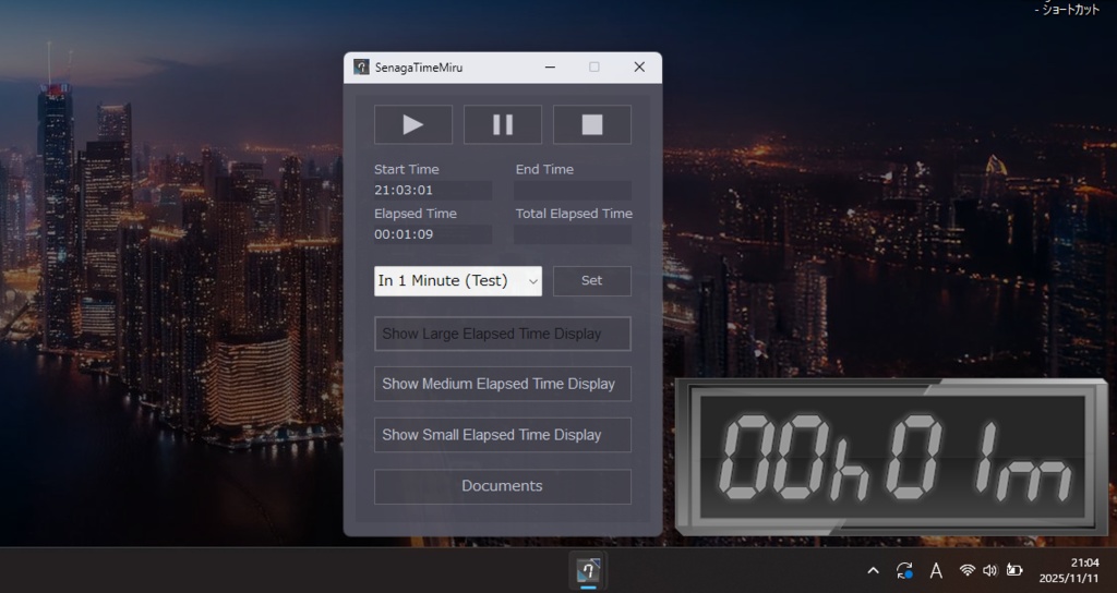 SenagaTimeMiru - デスクトップ画面に時間の計測をするアプリ