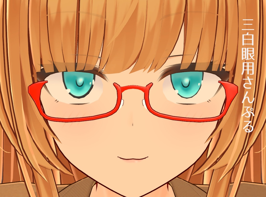 落ち着いた美少女の瞳【改変用瞳テクスチャ ※三白眼用あります!】