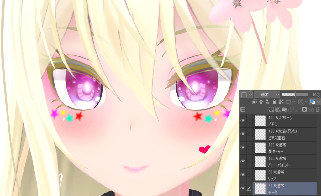 瞳テクスチャ4種セット+おまけ