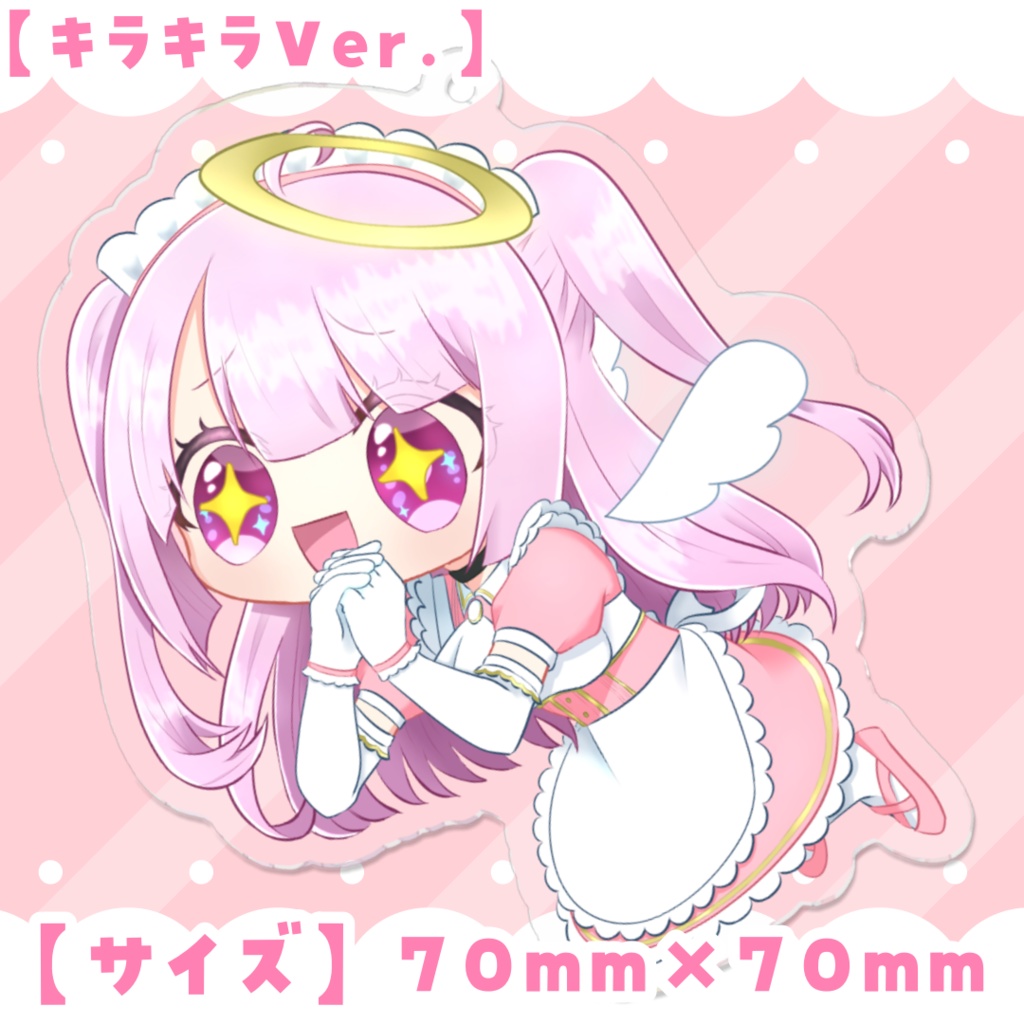 天羽えるSDアクリルキーホルダー✧キラキラVer.
