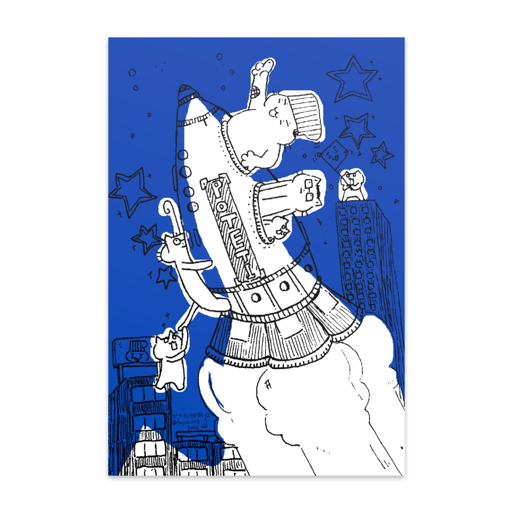 ポストカード_ロケットポテチ号